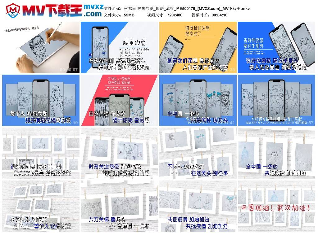 何龙雨-隔离的爱_国语_流行_ME500179